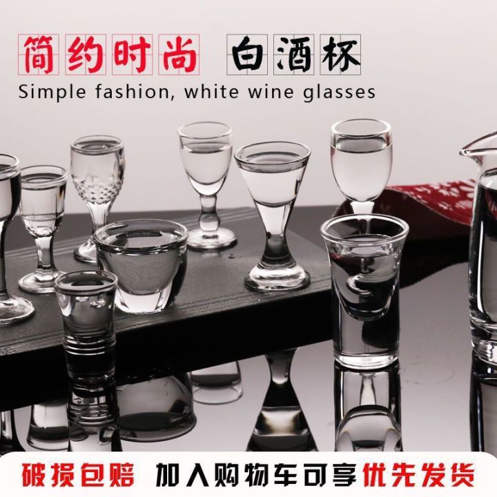 ถ้วยไวน์ขาวขนาดเล็กบีกเกอร์1ชิ้นถ้วยกระสุนแก้วที่ใช้ในครัวเรือนเครื่องแก้วขนาดเล็กถ้วยวิญญาณ-factoryqianfun