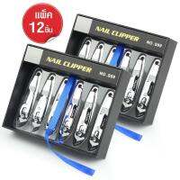 กรรไกรตัดเล็บ Nail Clipper No.S09 แพ็ค 12 ชิ้น รุ่น NailClipper-S09-05a-June-Beam-12Pcs