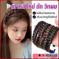 Wisell ที่คาดผมถักเปีย แฟชั่นเกาหลี กางปลา น่ารัก สําหรับผู้หญิง Wig hoop