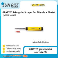 GRATTEC ชุดสแครปเปอร์ และ ใบมีด (T) Triangular Scraper Set (Handle + Blade)