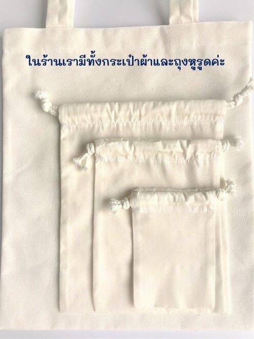 กระเป๋าผ้าดิบ-ถุงผ้าดิบ-ถุงรักโลก-ไม่มีลาย-กระเป๋า-diy-ใส่ของ-ใส่หนังสือ