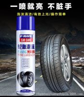 Tire wheel washing spray สเปรย์ทำความสะอาดล้อรถและยาง สเปรย์ฉีดยางดำ สเปรย์ฉีดยางรถ สเปรย์ฉีดยาง สเปร์ฉีดยางดำ สเปย์ฉีดยางรถ ขนาด 650ml