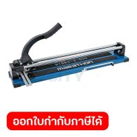 8106C-3-600 แท่นตัดกระเบื้องขนาด 600MM