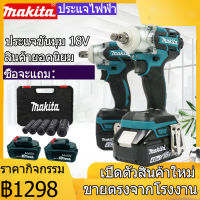 Makita ในสต็อกจัดส่งทันที ประแจไฟฟ้าไร้สาย 18V แบต 2 ก้อน 5*ซ็อกเก็ตประแจ Brushless Electric Impact Wrench ประแจไฟฟ้า 2 แบตเตอรี่ลิเธียม 6200rpm 520 N.M ประแจไฟฟ้า To