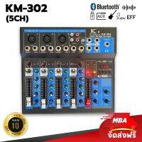 MBA AUDIO THAILAND มิกเซอร์ 4ช่อง K.power รุ่น KM-302BT (มิกซ์ใบ้)มีบลูทูธ ปรับแต่งเสียงได้อิสระ 5ช่องสัญญาณ 2ช่องสเตอริโอ