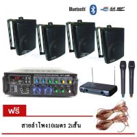 ชุดเครื่องเสียงประชาสัมพันธ์/ ประชุม/ห้องเรียน1200วัตต์ BLUETOOTH USB/SD/MP3 (เครื่องขยาย+ลำโพง+ไมโครโฟน) set2207zin44m444