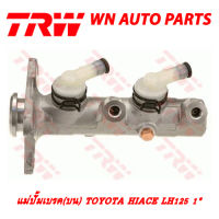 ปั้มเบรค (บน) TRW TOYOTA HIACE LH125 1" (PML723)