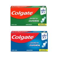 ( มีคูปองส่งฟรี / 150 กรัม 3 หลอด  ) Colgate คอลเกต  150 กรัม แพ็ค 3 หลอด ช่วยป้องกันฟันผุ (ยาสีฟัน, ยาสีฟันป้องกันฟันผุ)