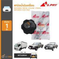 B8 ฝาปิดน้ำมันเครื่อง MITSUBISHI  TRITON ,CYCLONE ,STRADA ,FUSO FN27 ร้านพัฒนสินอะไหล่ยนต์ OEM