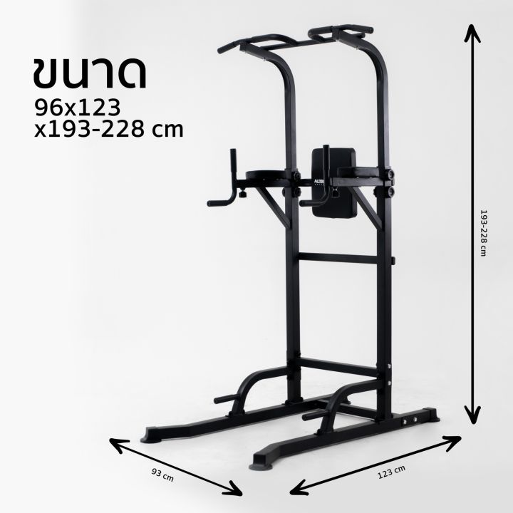 altrom-sport-รุ่น-al-t085n-บาร์โหน-ยืดตัว-บาร์ดึงข้อแบบตั้งพื้น-pull-up-bar-amp-dip-station