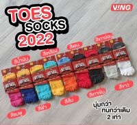 Ving Anti-Chafing Ankle Socks ถุงเท้าป้องกันการเสียดสี ถุงเท้า 5 นิ้ว Ver.2022 สำหรับใส่รองเท้าแตะ Free Size