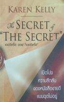 The Secret of The Secret ผู้เขียน Karen Kelly