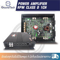 เพาเวอร์แอมป์ คลาส D 1 ชาแนล 1200 Watt RPM รุ่น DV-1219D คลาสดี ราคาโดนใจ ถึงไม่ใช่ปูไทย แต่ถูกใจทุกคน