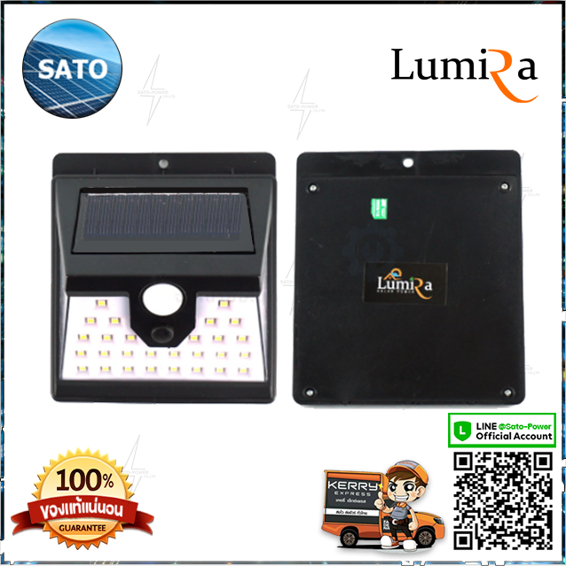 ไฟติดผนัง-lumira-รุ่น-lsc-022-ระบบ-motion-sensor-ยี่ห้อ-lumira-สว่างทันทีเมื่อคนเดินผ่าน-ไฟติดผนังเซ็นเซอร์-ไฟโซล่าเซลล์-ไฟพลังงานแสง