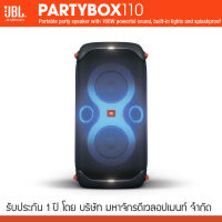 JBL PARTYBOX 110