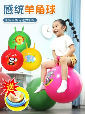 ☢ ball childrens jumping thickened large inflatable bouncing sensory training sports equipment toys