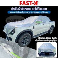 (ขนส่งราคาถูก) fast-X รุ่น ด้านในเป็นผ้าสักหลาดใช้ได้กับรถกระบะ 2/4 ประตู ผ้าคลุมรถครึ่งคัน กันรังสี UV กันฝน กันน้ำ100% เนื้อผ้าคุณภาพสูง ผ้าคลุมรถยนต์ ผ้าคลุมครึ่งคัน ป้องกันรอยขนแมว ผ้าคลุมรถกันร้อน Toyota Corolla Cross #415 ^FXA