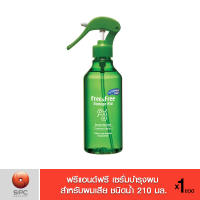 ฟรีแอนด์ฟรี เซรั่มบำรุงผม สำหรับผมเสีย ชนิดน้ำ 210 มล.