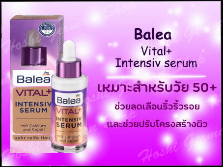 balea-เซรั่มอายุเยอะ-balea-vital-ceramind-serum-30ml-เซรั่มเข้มข้นบำรุงผิวหน้าผู้ใหญ่เหมาะอายุสำหรับ-50-จากเยอรมัน-ร้าน-dm-ครีมเยอรมัน