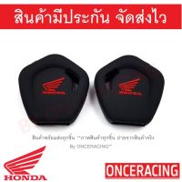 ซิลิโคนกุญแจ ซิลิโคนกุญแจรถยนต์ เคสกุญแจรถ ปลอกกุญแจ มอเตอร์ไซร์ HONDA CLICK ,Wave 110 125,Scoopy-i สีดำ