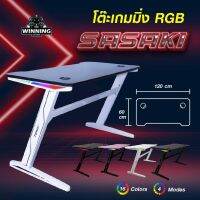 ? ส่งฟรี SASAKI Gaming Desk โต๊ะเกมมิ่งพร้อมไฟ LED โต๊ะคอม โต๊ะสำนักงาน โต๊ะเกม โต๊ะทำงาน โต๊ะเขียนหนังสือ โต๊ะGaming​