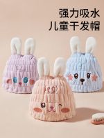 MUJI High-quality Thickening Childrens Hair Drying Cap Girls 2023 New Super Absorbent and Quick-drying Baby Shower Cap Thickened Hair Towel Cute