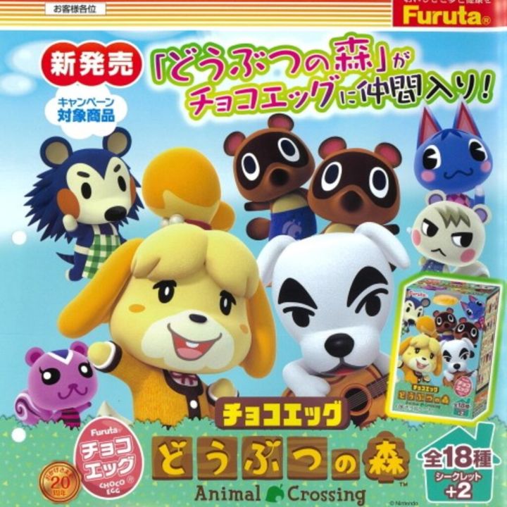 choco-egg-animal-crossing-candy-toy-animal-crossing-สินค้านำเข้าจะญี่ปุ่น-100-บริการเก็บเงินปลายทาง