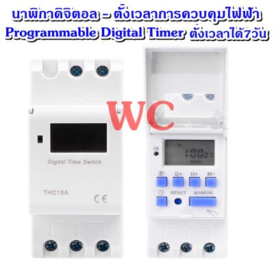 ทามเมอร์ดิจิตอล นาพิกาตั้งเวลา Digital Timer AC 220V 16A รุ่นTHC15A (เครื่องตั้งเวลาเปิดปิดไฟ)