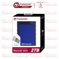 External HDD 2TB  รุ่นกันกระแทก 3 ชั้น - Transcend (สินค้ารับประกัน 3 ปี) - สินค้ามีใบกำกับภาษี