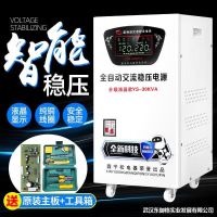 [COD] Voltage regulator fully automatic 30000w 30kw high-power pure copper air conditioner voltage power 220v
