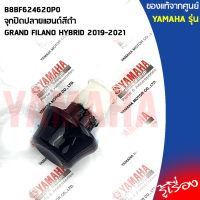 B8BF624620P0จุกปิดปลายแฮนด์สีดำGRAND FILANO HYBRID 2019-2021