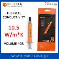 SILICONE ID-COOLING FROST X25 ซิลิโคน