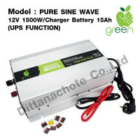 Inverter UPS Function Pure sine wave 12V 1500W With Charger Battery 15A/Hr  มีสินค้า พร้อมส่ง