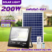 【รับประกัน10ปี】ไฟโซล่าเซลล์ กันน้ำและกันฟ้าผ่า สว่างอัตโนมัติ solar lights LED รีโมทคอนโทรล ไฟถนนโซล่าเซลล์