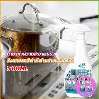 Thai Dee น้ำยาขัดหม้อดำ ขนาด 500ml  น้ํายาขัดกระทะสีดํา Kitchen Detergent