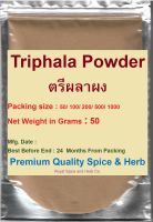 ตรีผลาผง Triphala Powder 50 Grams