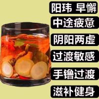 [tonic and kidneys] ginseng solomonseal five treasure medlar tea maca sweet keep renal old man great