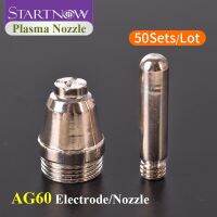 Startnow ชุดขั้วไฟฟ้าหัวพลาสมา50เซ็ต/ล็อต Ag 60 Sg55 Wsd60p เครื่องอุปโภคบริโภคลวดฮาฟเนียมสำหรับชิ้นส่วนเครื่องตัดเชื่อมอากาศ