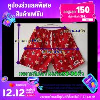 กางเกงเจเจขาสั้นXL (บอลXL)