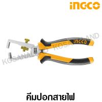 SAI สายไฟ INGCO คีมปอกสายไฟ 6 นิ้ว รุ่น HWSP28160 ( Wire Stripping Plier ) - คีมปอกสาย / คี สายหม้อหุงข้าว  สายกะทะไฟฟ้า