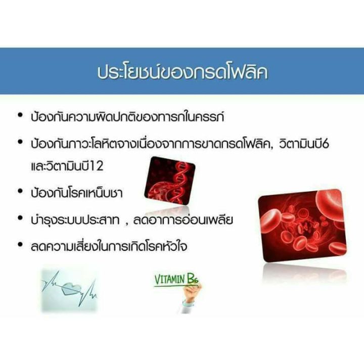 มีลูกยาก-ผู้หญิง-อาหารเสริม-ยาบำรุงเลือด-folic-acid-วิตามินบีรวม-ถั่งเช่า-อาหารเสริมสตรี-กิฟฟารีน-ของแท้-มีบุตรยาก-โฟลิค-วิตามินบำรุงเลือด-ไบโอแฟลก-flax-seeds-กิฟฟารีน-ส่งฟรี-อยากมีลูก-โฟลิคบำรุง-giff