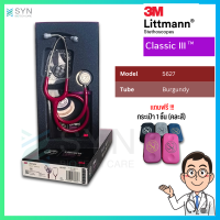 ของแท้ (Authentic) หูฟัง Stethoscope 3M Littmann Classic III สีแดง Burgundy