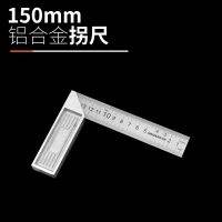 Teh stainless steel square feet turn 90 degrees of multi-function thickening multi-purpose G woodworking decoration right-angle ruler base on wide