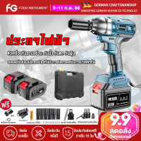 FOGO ประแจไฟฟ้า บล๊อกไฟฟ้า Torque Impact Wrench ประแจเลื่อน บล๊อคไฟฟ้า ประแจผลกระทบ เครื่องมือไฟฟ้า ไร้สายประแจไฟฟ้าเครื่องมือเจาะ สว่านไฟฟ้ามัลติฟังก์ชั่น ตัวเครื่องกันสามอย่าง: กันน้ำ กันตก กันฝุ่น