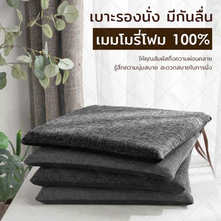 เบาะรองนั่ง-เพื่อสุขภาพ-memory-foam-แท้-100-สีเทา-ที่รองนั่งเก้าอี้-รุ่นใหม่-มีกันลื่น-ergonomic-seat-cushion-เพื่อสุขภาพ