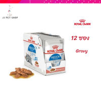 ?✨ส่งฟรี ส่งด่วนๆๆ[ยกกล่อง 12 ซอง] Royal Canin Instinctive 7+ Pouch Gravy อาหารเปียกแมวสูงวัย อายุ 7 ปีขึ้นไป เก็บเงินปลายทาง ✨