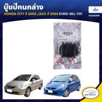 RBI บู๊ชปีกนกล่าง HONDA CITY ปี 2003 ,JAZZ ปี 2004 เล็ก 51392-SEL-T01 (O24302WS) (1ชิ้น)