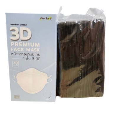 ขายถูก ราคาชนโรงงาน พร้อมส่ง หน้ากากอนามัย 3D KF94 สำหรับผู้ใหญ่ สีดำ ตราไบโอเซฟ Bio Safe หนา 4 ชั้น เกรดการแพทย์ จำนวน 1 กล่อง 40 แผ่น