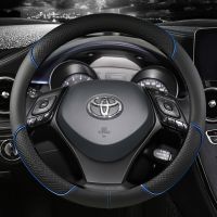 ฝาครอบพวงมาลัยรถยนต์แนวสปอร์ตหนังไมโครไฟเบอร์สำหรับ Toyota CHR C-HR อุปกรณ์ตกแต่งรถยนต์คุณภาพสูง