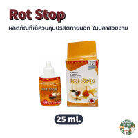 Rot stop ขนาด 25ml. ผลิตภัณฑ์ควบคุมปรสิตภายนอกในปลาสวยงาม